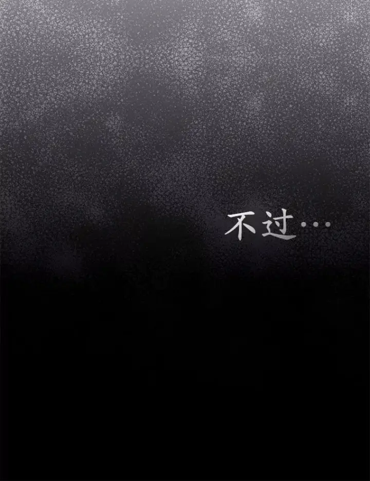 漫画《所以我和废皇太子结婚了》24.迷情香第100张图