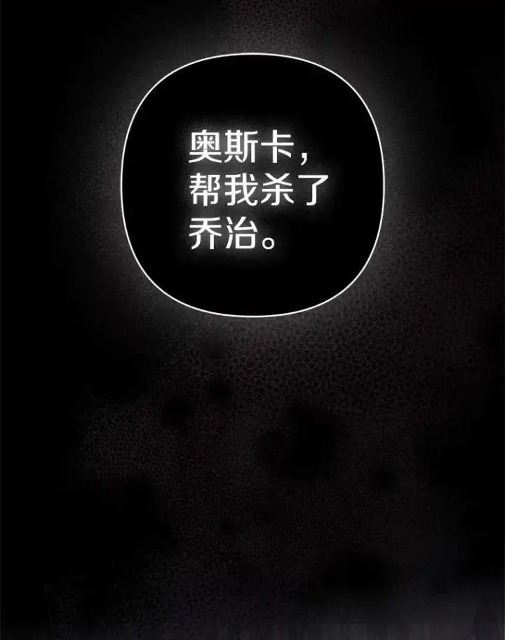 漫画《所以我和废皇太子结婚了》24.迷情香第102张图