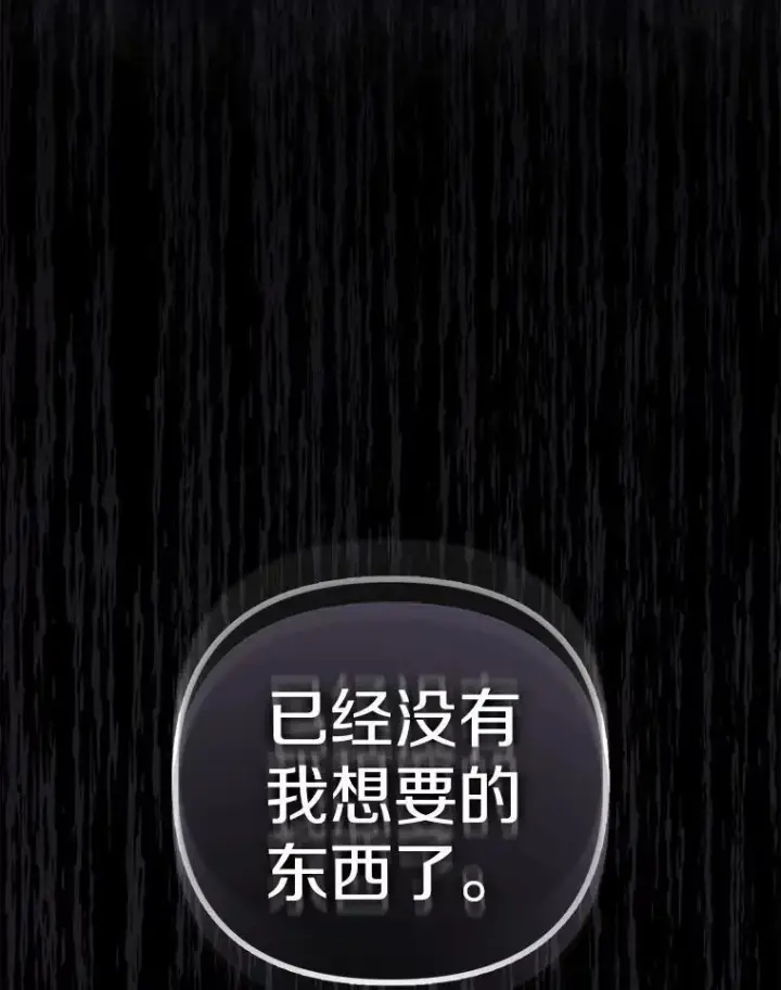 漫画《所以我和废皇太子结婚了》24.迷情香第110张图