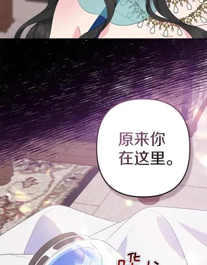 漫画《所以我和废皇太子结婚了》24.迷情香第12张图