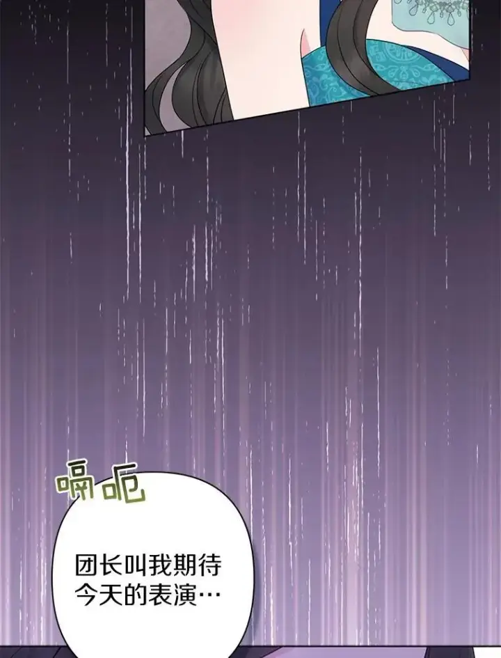 漫画《所以我和废皇太子结婚了》24.迷情香第15张图