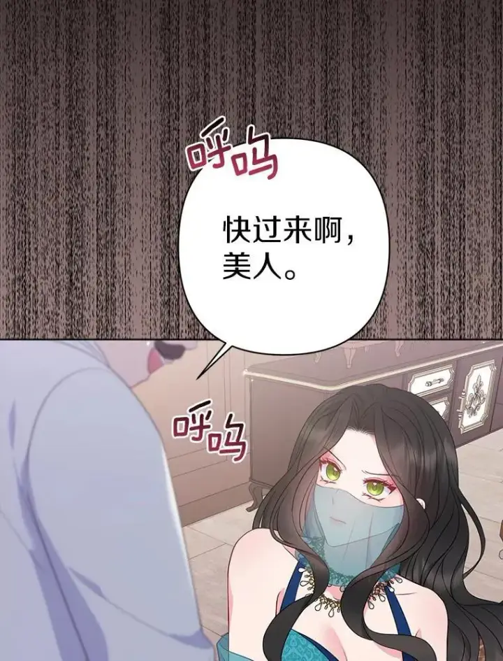 漫画《所以我和废皇太子结婚了》24.迷情香第19张图