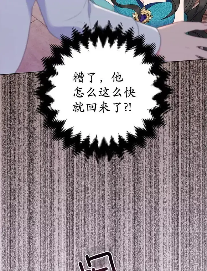 漫画《所以我和废皇太子结婚了》24.迷情香第20张图