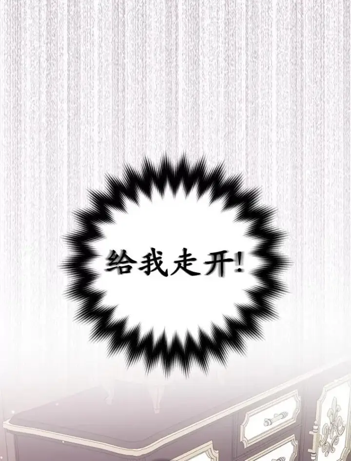 漫画《所以我和废皇太子结婚了》24.迷情香第22张图