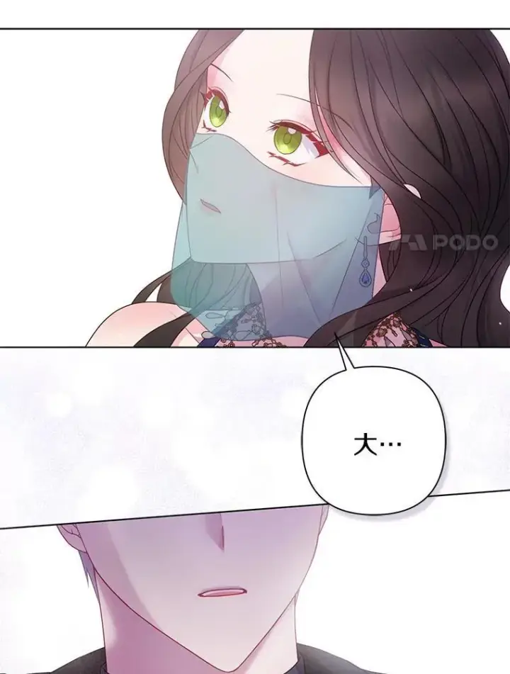 漫画《所以我和废皇太子结婚了》24.迷情香第27张图