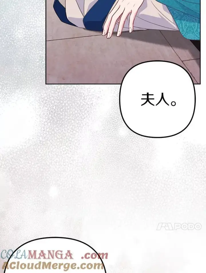 漫画《所以我和废皇太子结婚了》24.迷情香第33张图