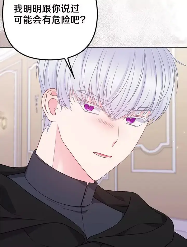 漫画《所以我和废皇太子结婚了》24.迷情香第34张图
