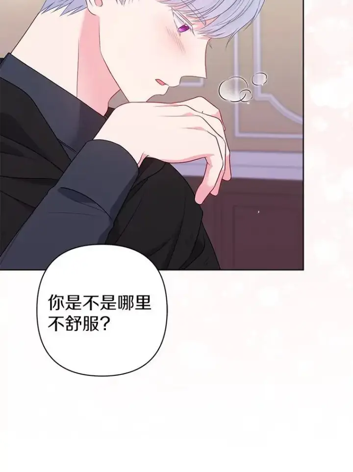 漫画《所以我和废皇太子结婚了》24.迷情香第39张图
