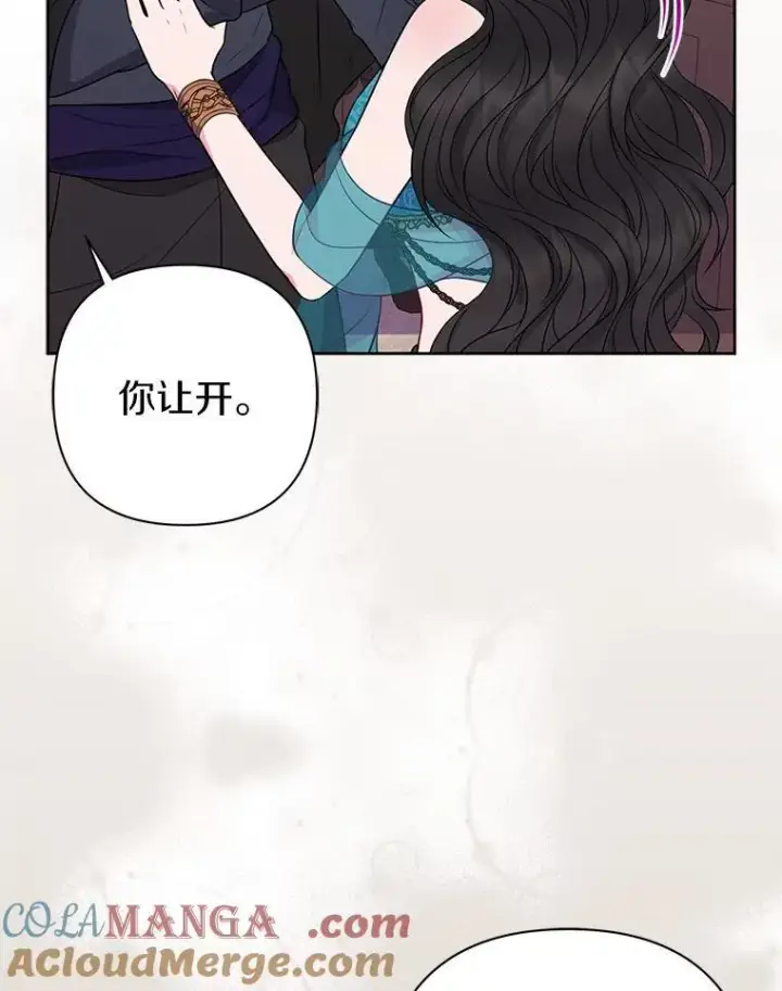 漫画《所以我和废皇太子结婚了》24.迷情香第41张图