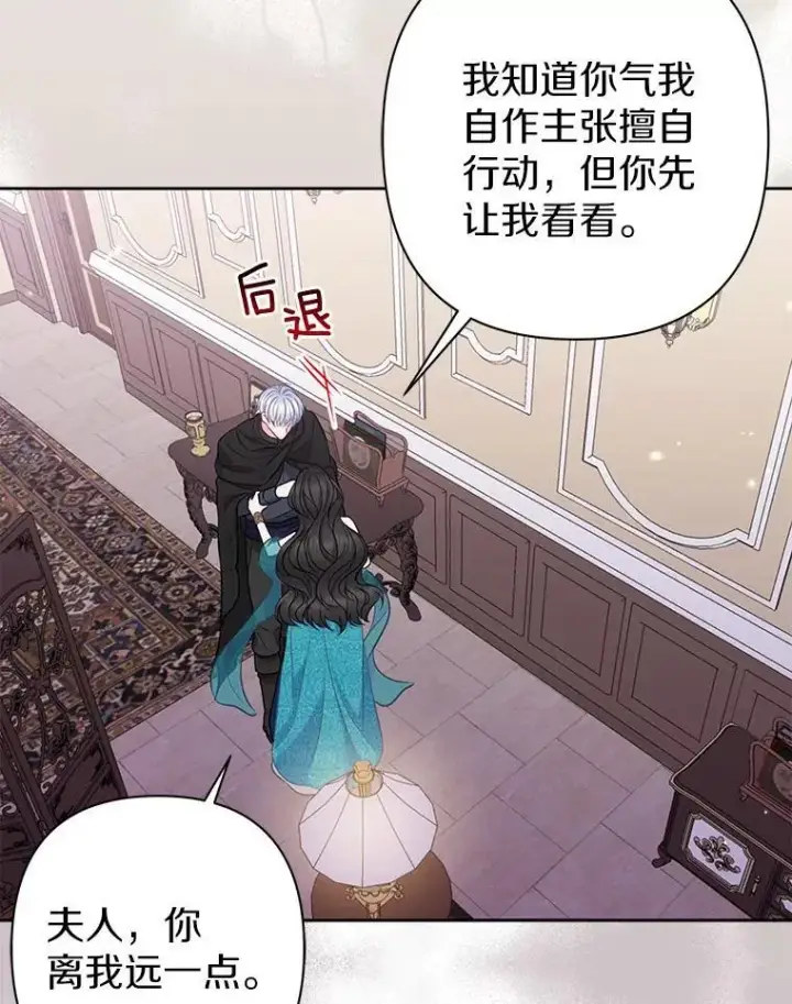 漫画《所以我和废皇太子结婚了》24.迷情香第42张图