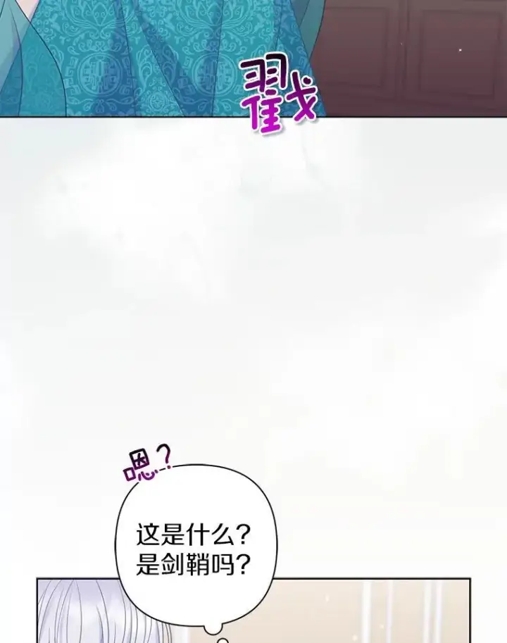漫画《所以我和废皇太子结婚了》24.迷情香第44张图