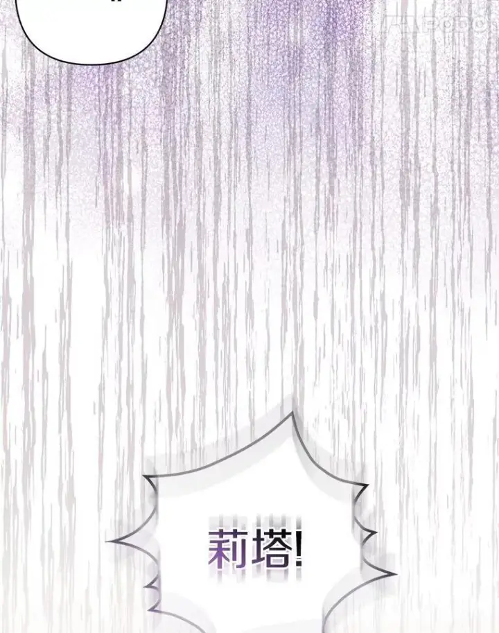 漫画《所以我和废皇太子结婚了》24.迷情香第47张图