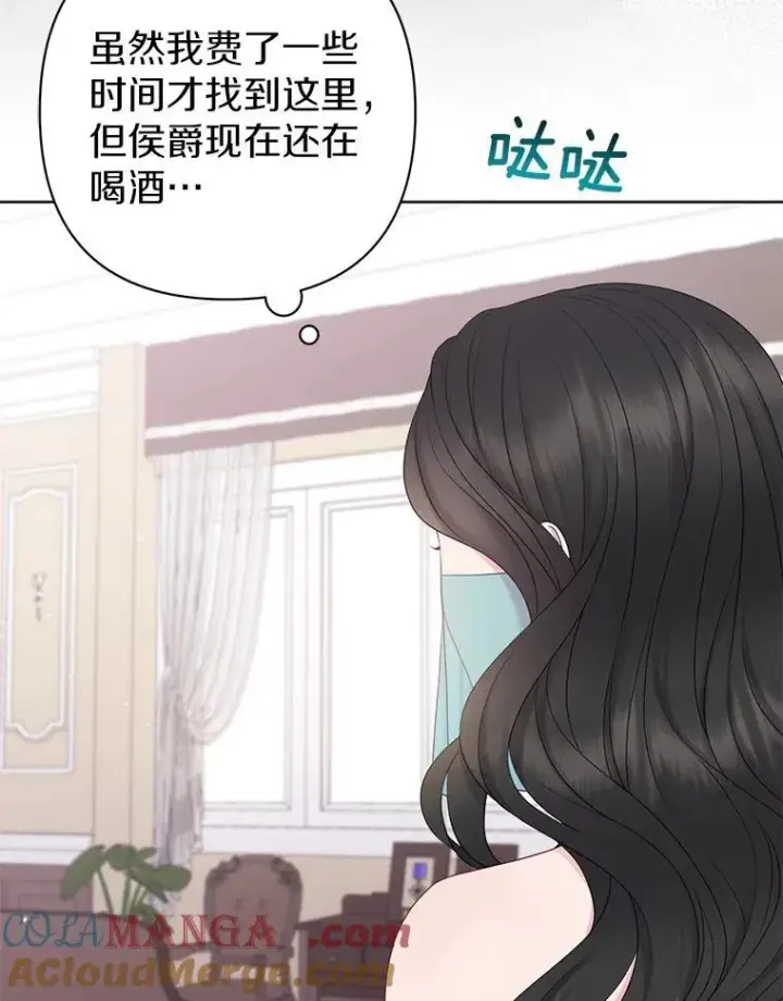 漫画《所以我和废皇太子结婚了》24.迷情香第5张图