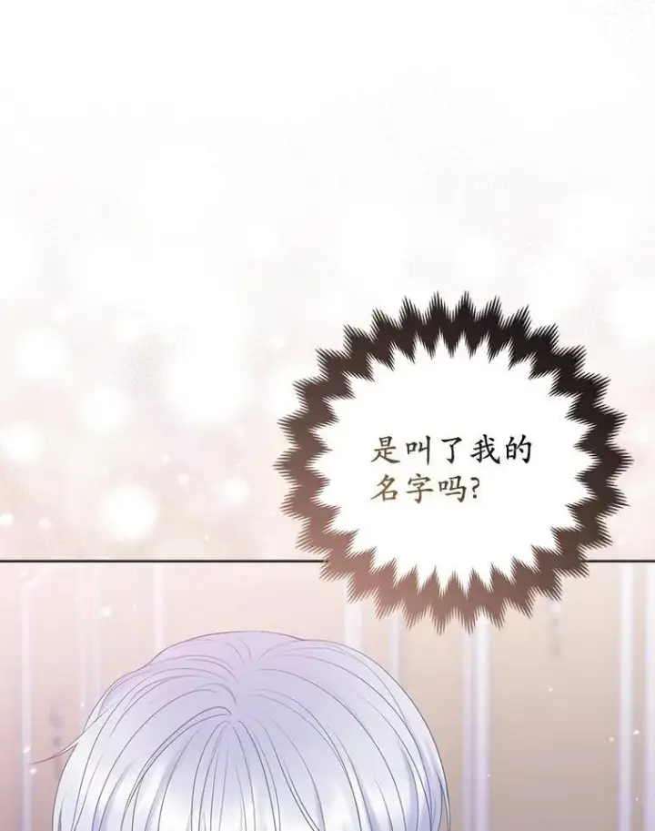 漫画《所以我和废皇太子结婚了》24.迷情香第51张图