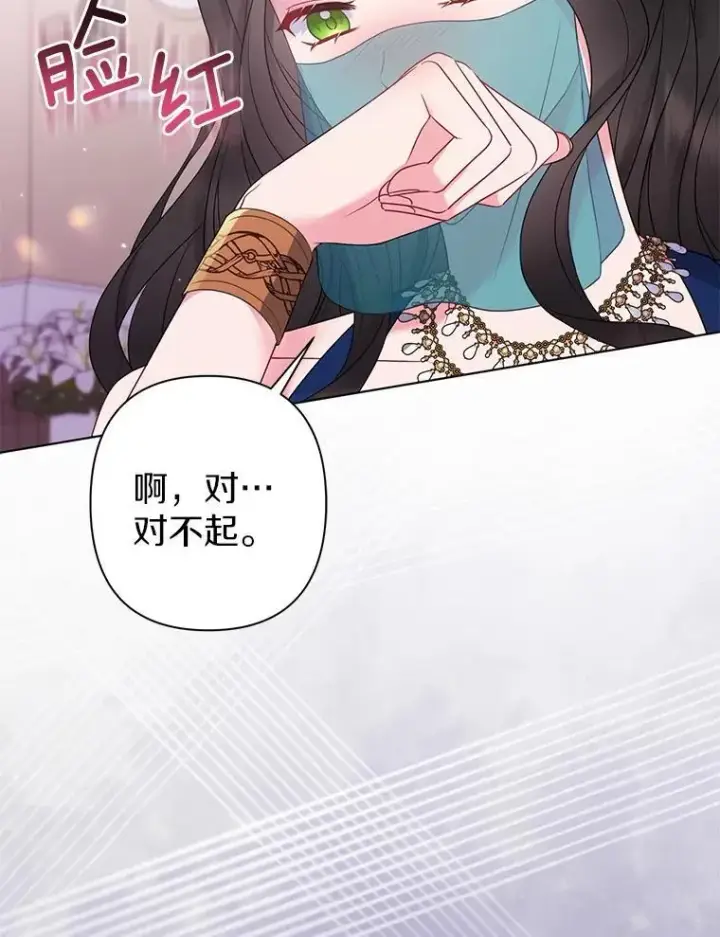 漫画《所以我和废皇太子结婚了》24.迷情香第59张图