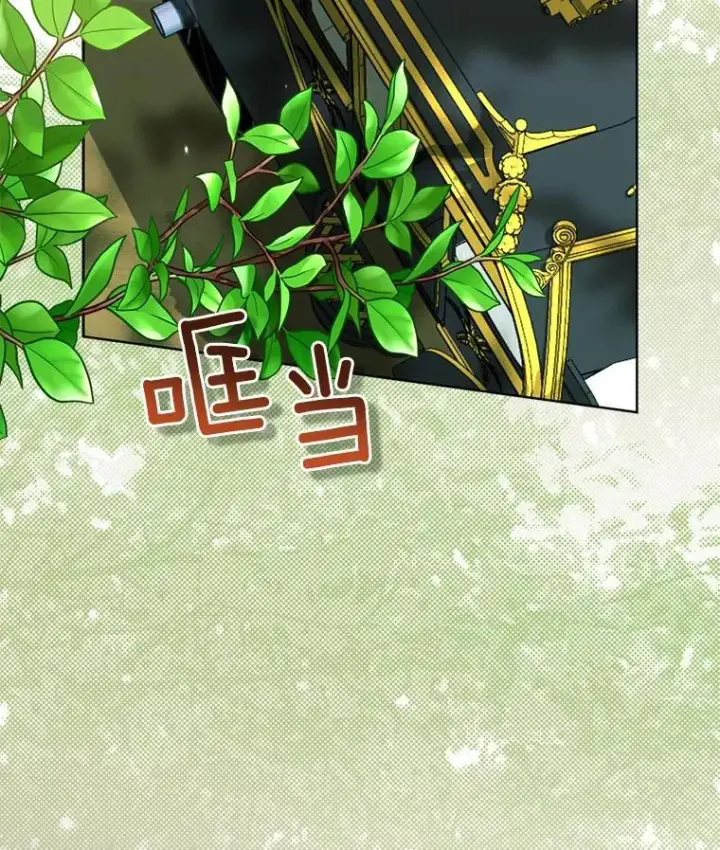 漫画《所以我和废皇太子结婚了》24.迷情香第66张图