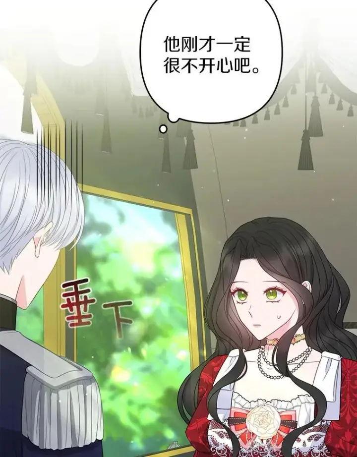 漫画《所以我和废皇太子结婚了》24.迷情香第75张图