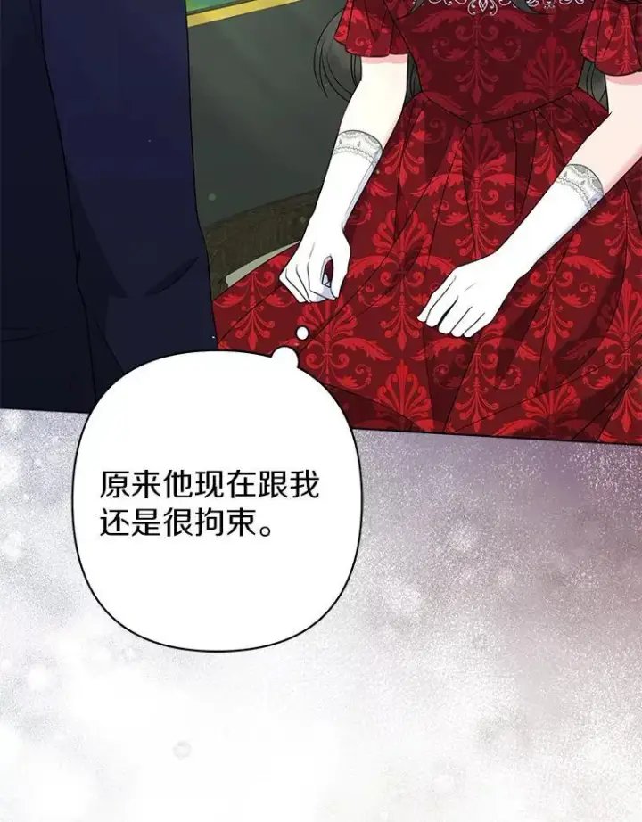 漫画《所以我和废皇太子结婚了》24.迷情香第76张图