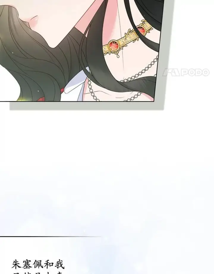 漫画《所以我和废皇太子结婚了》24.迷情香第78张图