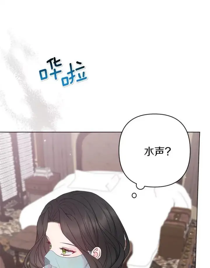 漫画《所以我和废皇太子结婚了》24.迷情香第8张图