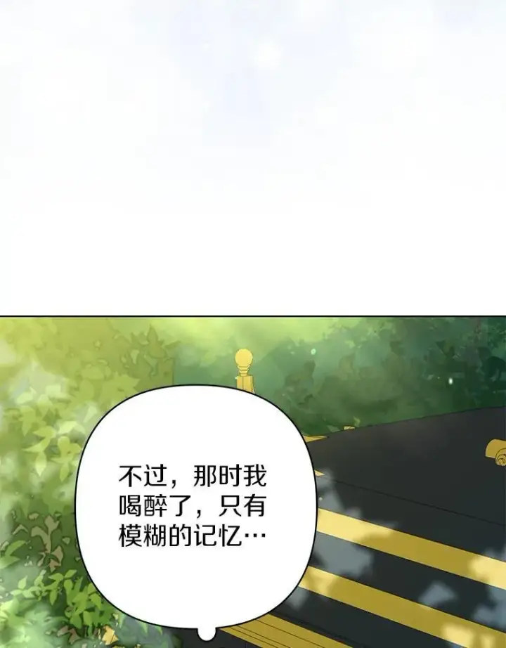 漫画《所以我和废皇太子结婚了》24.迷情香第80张图