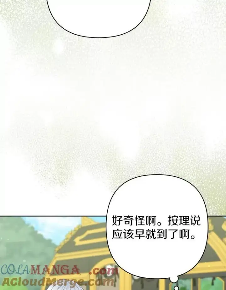 漫画《所以我和废皇太子结婚了》24.迷情香第85张图