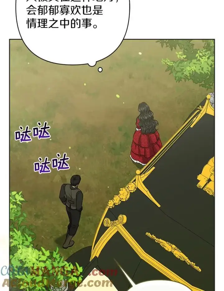 漫画《所以我和废皇太子结婚了》24.迷情香第89张图