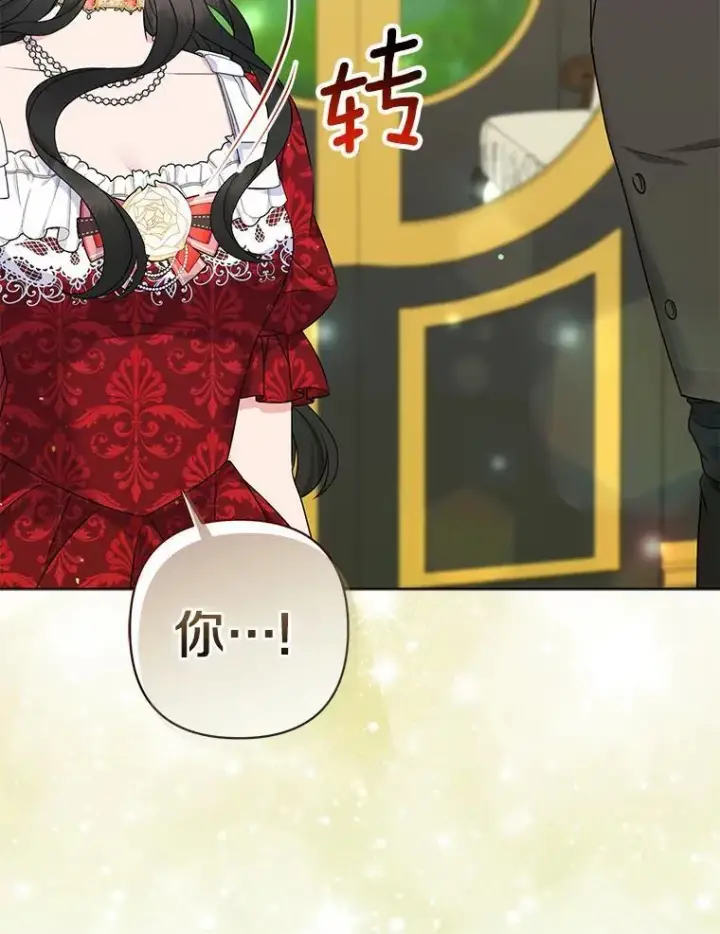 漫画《所以我和废皇太子结婚了》24.迷情香第92张图