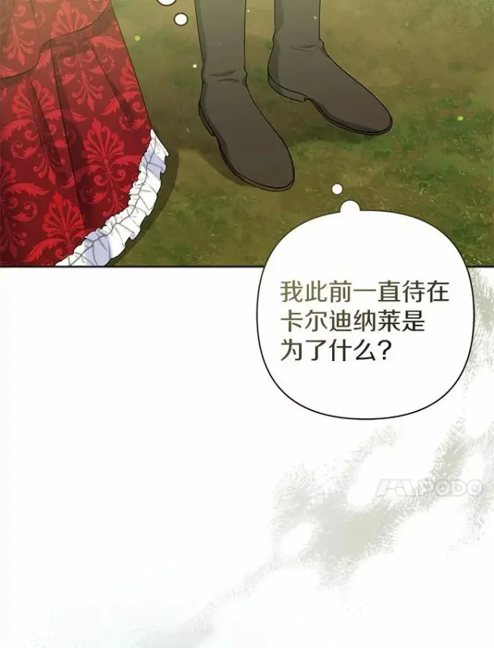 漫画《所以我和废皇太子结婚了》25.传说中的三皇子第10张图