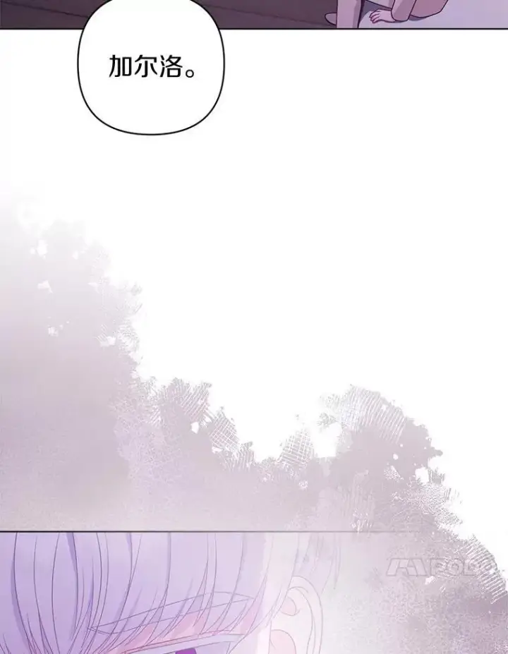 漫画《所以我和废皇太子结婚了》25.传说中的三皇子第107张图