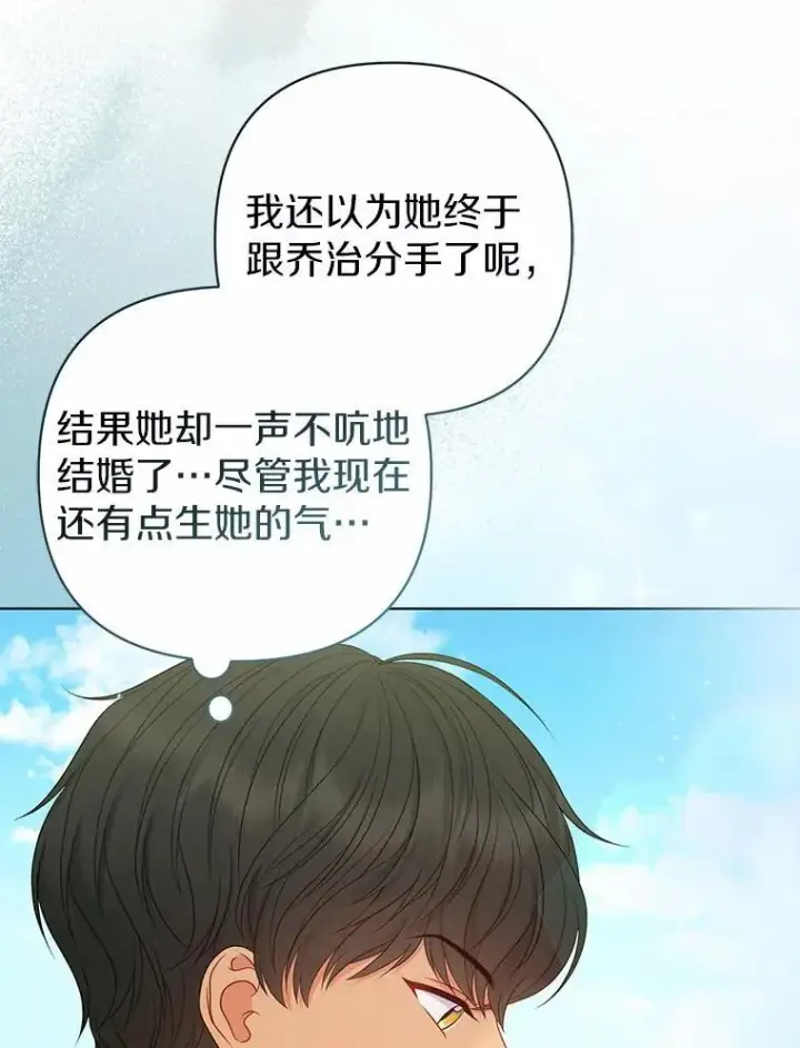 漫画《所以我和废皇太子结婚了》25.传说中的三皇子第11张图