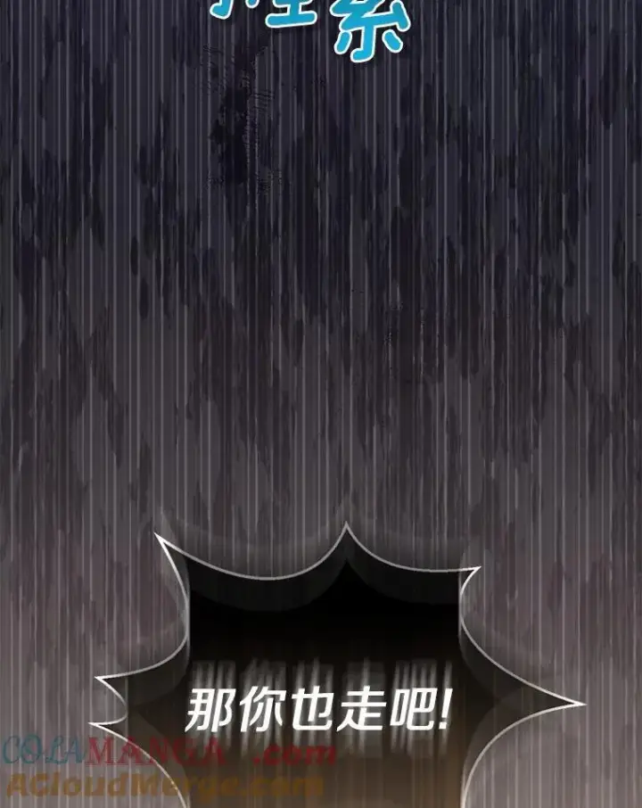 漫画《所以我和废皇太子结婚了》25.传说中的三皇子第113张图