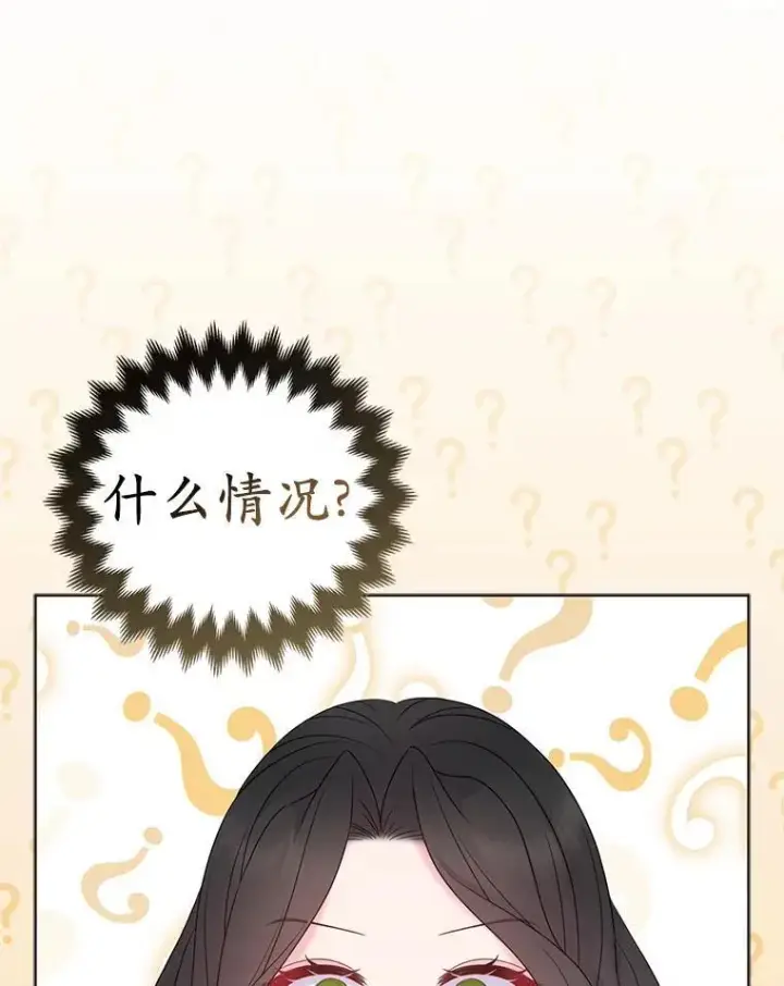 漫画《所以我和废皇太子结婚了》25.传说中的三皇子第116张图