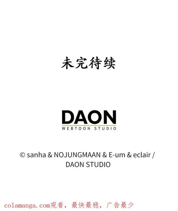 漫画《所以我和废皇太子结婚了》25.传说中的三皇子第127张图