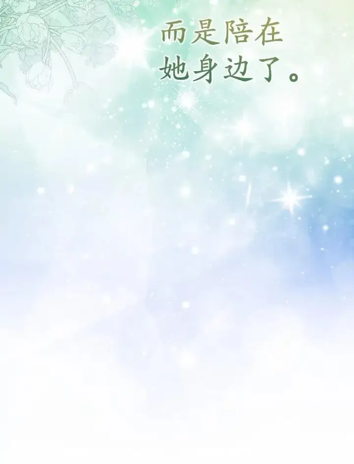 漫画《所以我和废皇太子结婚了》25.传说中的三皇子第15张图