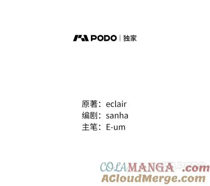 漫画《所以我和废皇太子结婚了》25.传说中的三皇子第17张图
