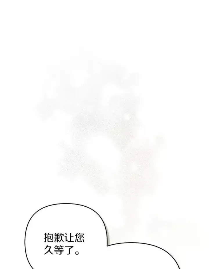 漫画《所以我和废皇太子结婚了》25.传说中的三皇子第18张图