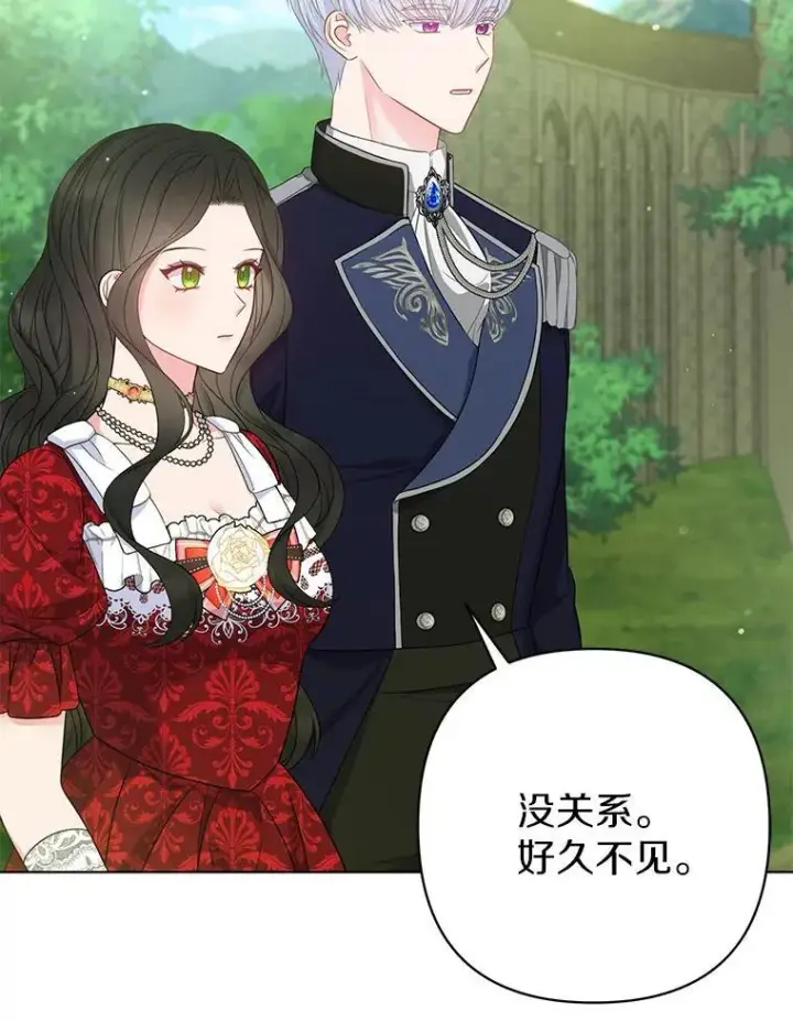 漫画《所以我和废皇太子结婚了》25.传说中的三皇子第22张图