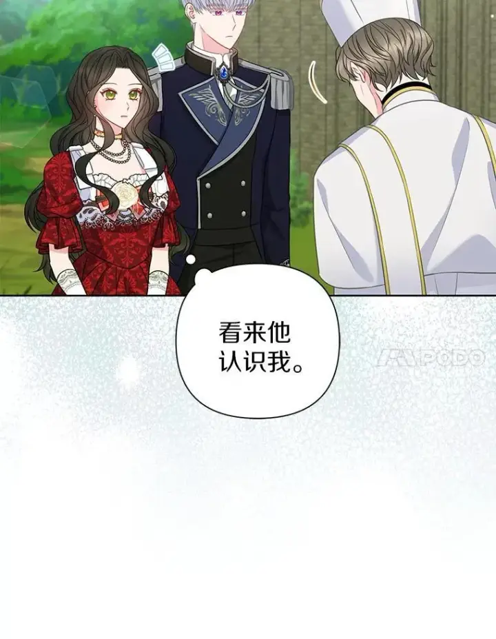 漫画《所以我和废皇太子结婚了》25.传说中的三皇子第24张图