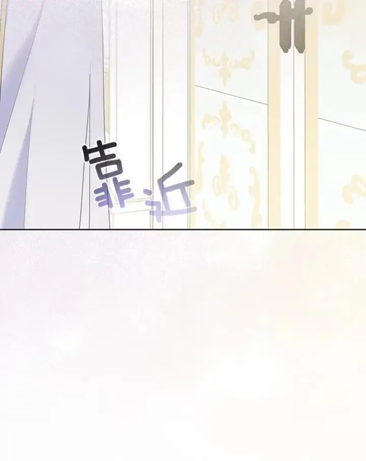 漫画《所以我和废皇太子结婚了》25.传说中的三皇子第32张图