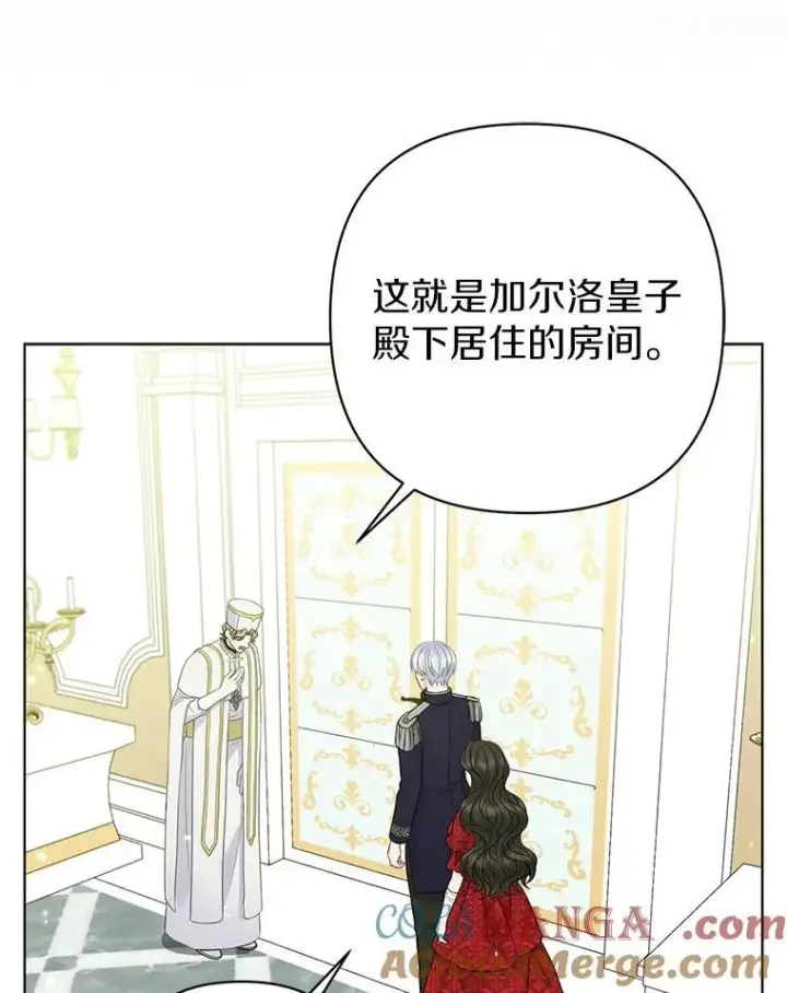 漫画《所以我和废皇太子结婚了》25.传说中的三皇子第33张图