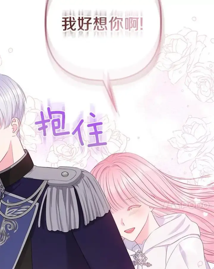 漫画《所以我和废皇太子结婚了》25.传说中的三皇子第44张图