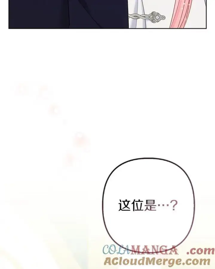 漫画《所以我和废皇太子结婚了》25.传说中的三皇子第49张图