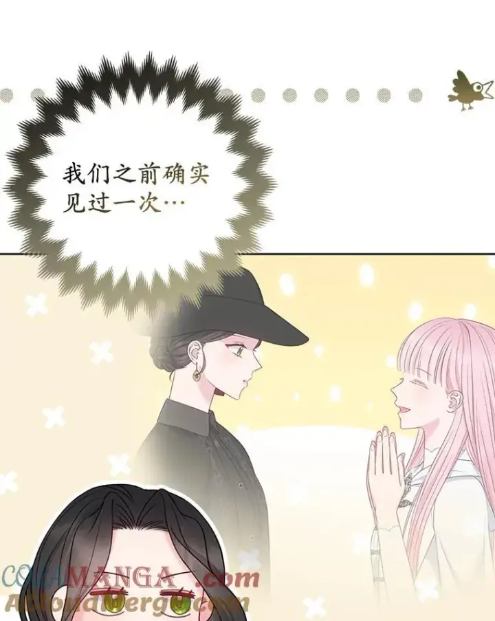 漫画《所以我和废皇太子结婚了》25.传说中的三皇子第53张图