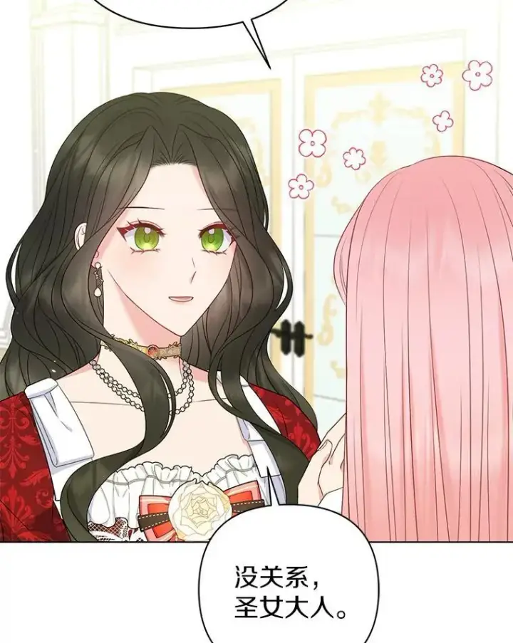 漫画《所以我和废皇太子结婚了》25.传说中的三皇子第60张图