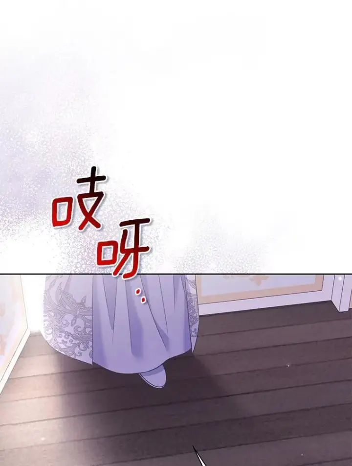 漫画《所以我和废皇太子结婚了》25.传说中的三皇子第82张图