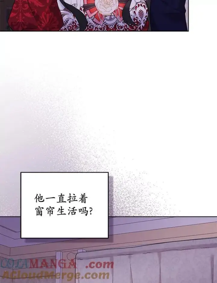 漫画《所以我和废皇太子结婚了》25.传说中的三皇子第85张图