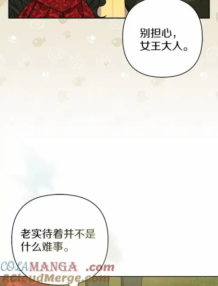 漫画《所以我和废皇太子结婚了》25.传说中的三皇子第9张图