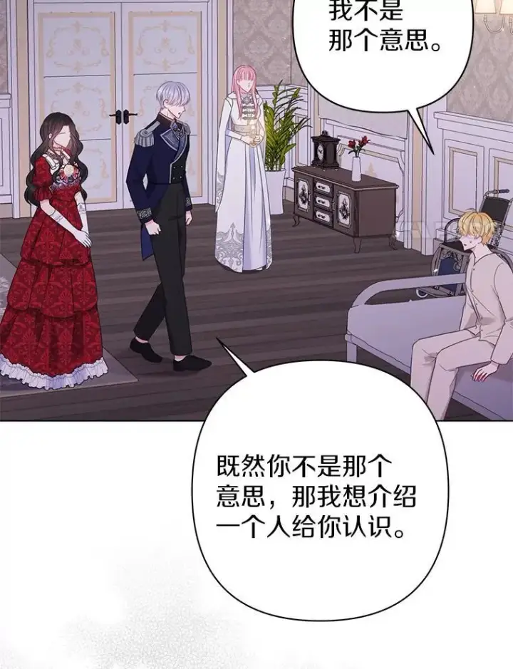 漫画《所以我和废皇太子结婚了》25.传说中的三皇子第91张图