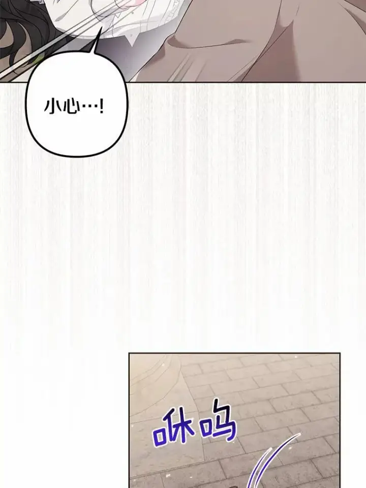 漫画《所以我和废皇太子结婚了》26.重返大海第104张图